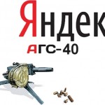 Yandex Filter AGS-40. Ursachenanalyse der betroffenen Websites