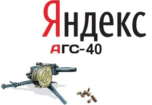 AGS-40 Yandex Filter