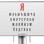 Die TOP 50 der aktivsten Werbetreibenden in Russland im 1. Quartal 2013