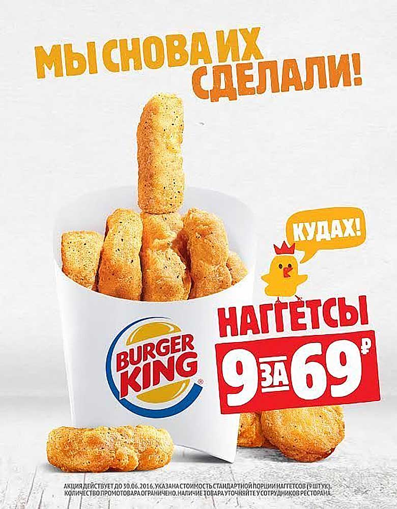 Burger King Russland Werbekampagne