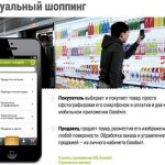 Price.ru Bilderkennungssoftware für Smartphones: „Scannen, vergleichen, shoppen“