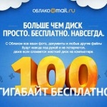 Mail.ru startete eigene Office-Lösung in der Cloud