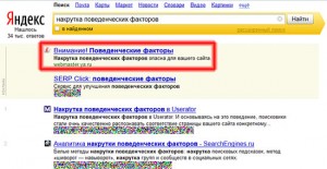 Nutzerverhalten Betrug. Yandex warnt