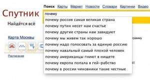 Sputnik, eine neue russische Staatssuchmaschine