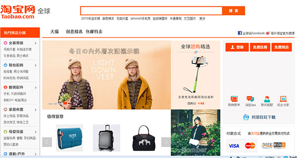 TaoBao