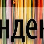 Yandex friert Yandex.Catalog ein