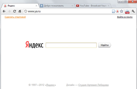 Yandex Browser