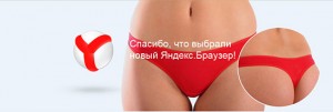 Yandex Browser aus anderer Sicht