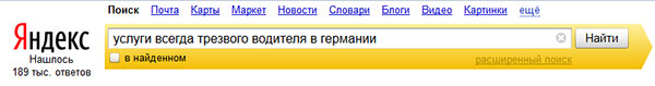 Yandex.Direct