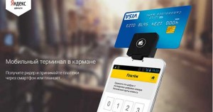 Yandex Money Zahlungsterminal