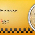 Taxiruf in Russland – wie die Suchmaschine mit Yandex.Taxi Millionen verdient