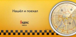 Yandex.Taxi