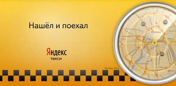 Yandex.Taxi